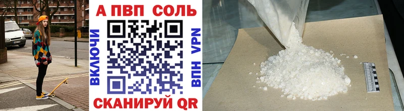 Alfa_PVP Соль  Елабуга 