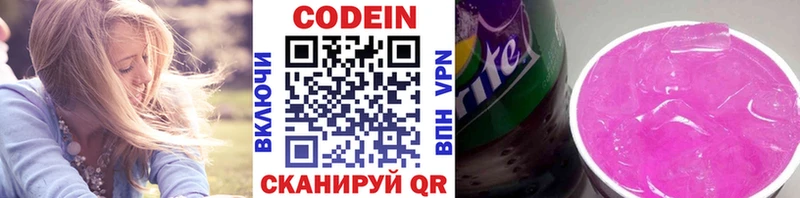 Codein Purple Drank  Елабуга 