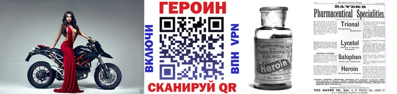 ГЕРОИН Heroin  Елабуга 