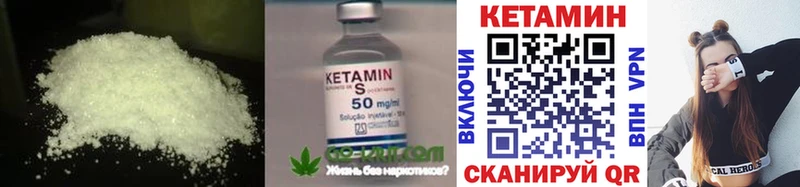 Кетамин ketamine  закладки  Елабуга 