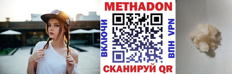 Метадон methadone  hydra сайт  Елабуга 